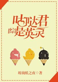（BL/綜漫同人）咕噠君是英靈[綜]